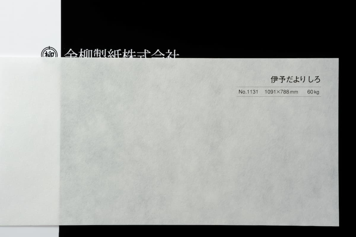 伊予だより しろ