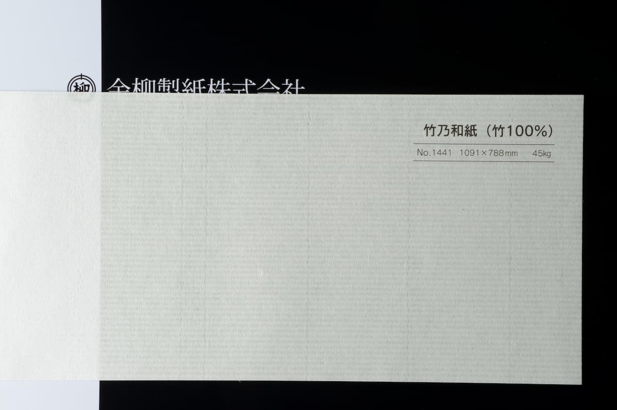 竹和紙 (竹パルプ100％)